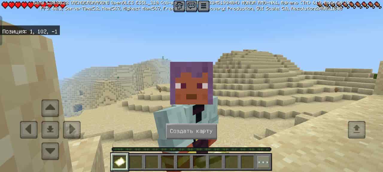 Start for Map Desert Survival for Minecraft PE