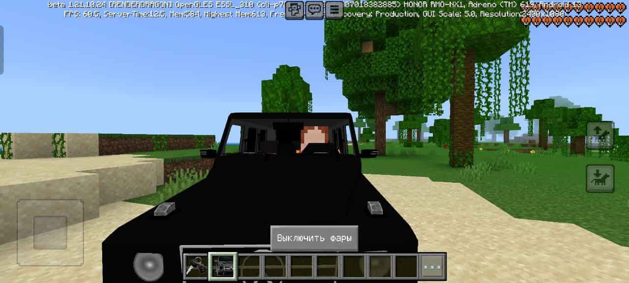 View for Mercedes Benz G-Class Mod for Minecraft PE